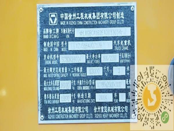 沭阳县吊车租赁公司_吊车出租：吊车吊臂为什么不
